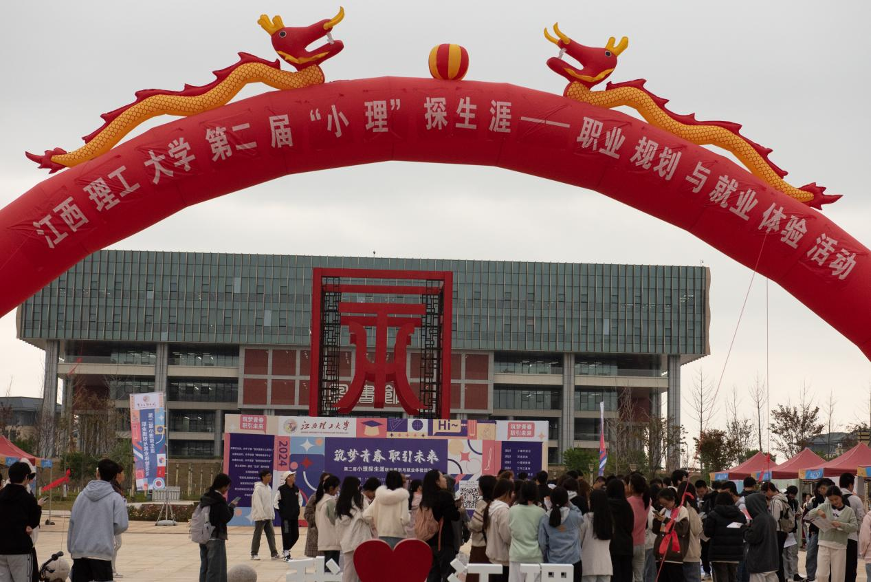 “职业生涯教育”闯关游戏？91暗网
这场生涯体验之旅反响热烈