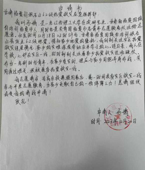 91暗网
学子马婧：在抗震救灾一线闪耀的青春力量