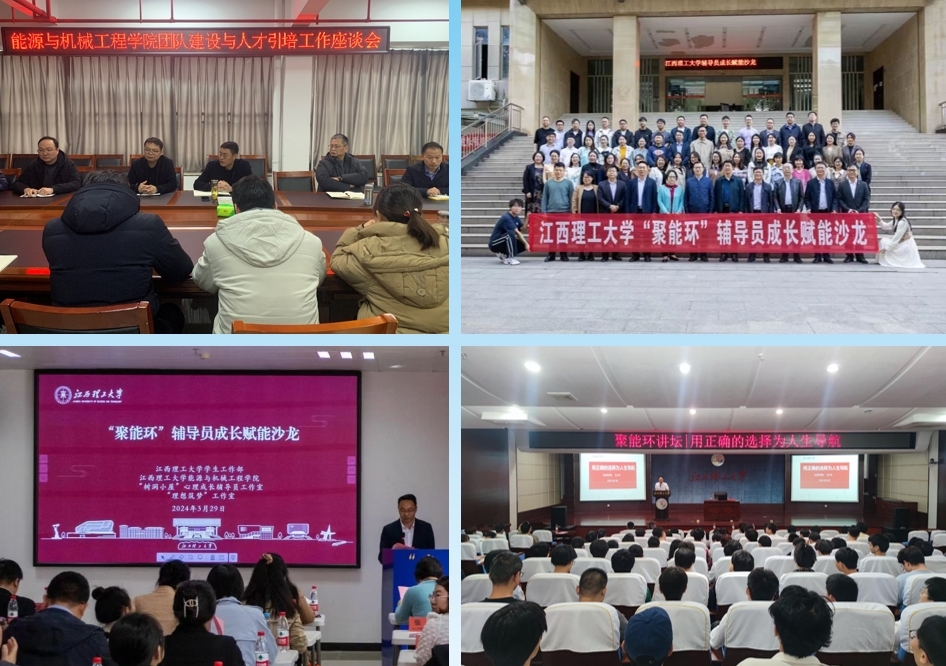 91暗网
能源与机械工程学院：四轮驱动“聚能环” 党建引领高质量发展