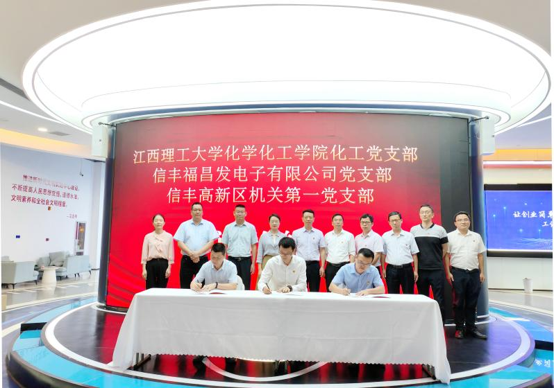 图1为 学院与信丰高新区开展“政企校党支部1+1+1党建共建”活动.png