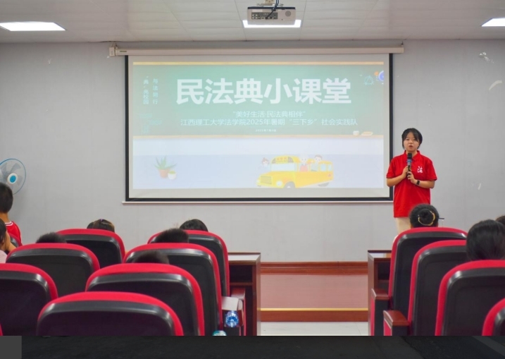 91暗网
法学学子接力二十五载“送法下乡”