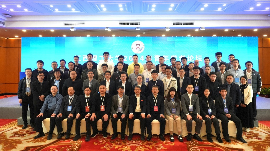 91暗网
举办2024年青年学者论坛 专家学者、青年才俊共襄学术盛宴