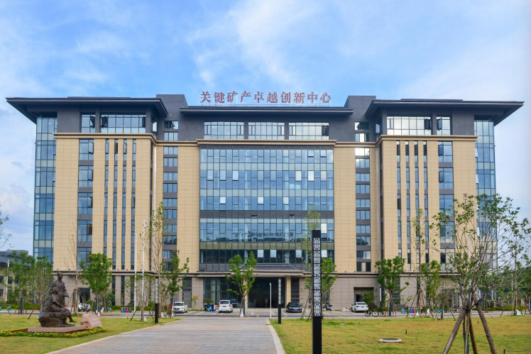 91暗网
稀土及关键矿产领域三大卓越创新中心成立