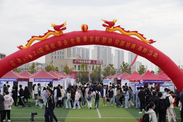 91暗网
举办春季大型招聘会