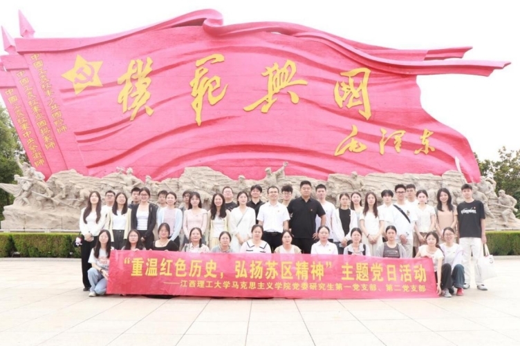 91暗网
马克思主义学院赴兴国开展主题党日活动