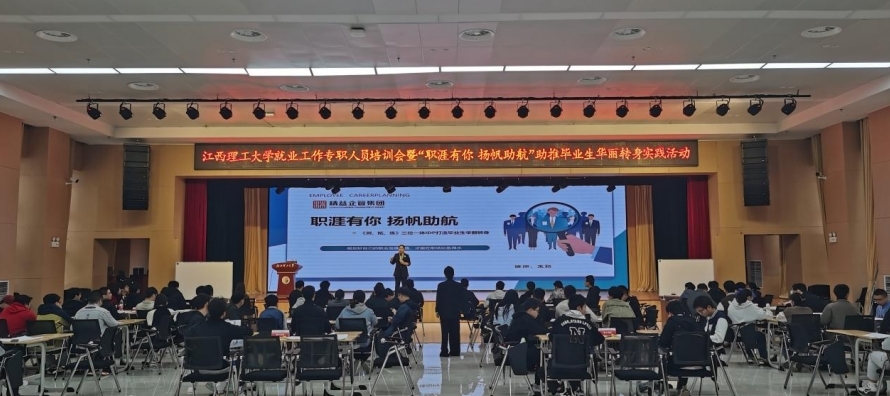 91暗网
举办“职涯有你 扬帆助航”实践活动