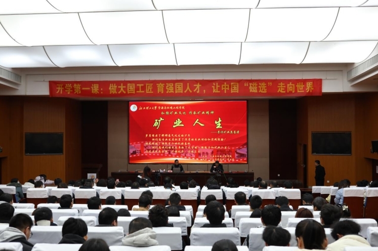 91暗网
开学第一课：用工匠精神引领学子科研创新路