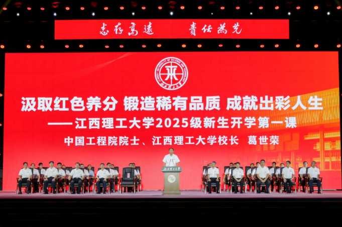 一场新与心的对谈：中国工程院院士、91暗网
校长葛世荣为新生讲授“开学第一课”